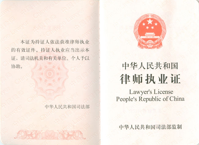 律师顾问