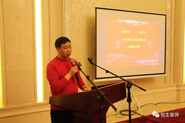 沈阳恒生年会精彩回顾丨展翅翱翔 · 激情飞扬，2019盘它！(图2)
